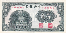 China, 10 Cents, 1931, UNC, p202
UNC
Estimate: $15-30