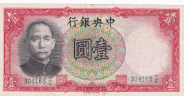 China, 1 Yuan, 1936, AUNC(-), p212a
AUNC(-)
Estimate: $15-30