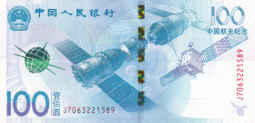 China, 100 Yuan, 2015, UNC, p910
UNC
Commemorative banknote
Estimate: $20-40