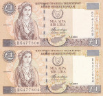 Cyprus, 1 Pound, 2004, UNC, p60d, (Total 2 banknotes)
UNC
Estimate: $15-30