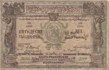 Russia, 50.000 Rubles, 1921, XF, pS716
XF
Russia - Azerbaijan (Socialist Soviet Republic), There are stains and openings.
Estimate: $15-30