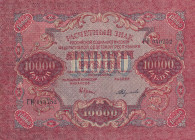 Russia, 10.000 Rubles, 1919, VF(+), p106
VF(+)
Estimate: $20-40