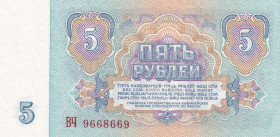 Russia, 5 Rubles, 1961, UNC, p224a, Radar
UNC
Estimate: $15-30