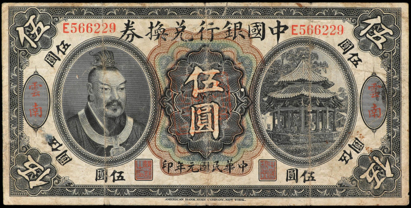 World Banknotes
5 Dólares. 1 Junio 1912. CHINA. YUNNAN. Emperador Huang-ti a iz...