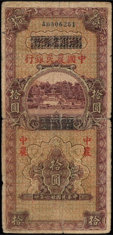 World Banknotes
10 Yuan. (1940). CHINA. THE FARMERS BANK OF CHINA. (Roturas). E...