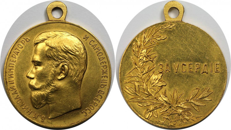 Russische Münzen und Medaillen, Nikolaus II. (1894-1918). Verdienstmedaille ND "...