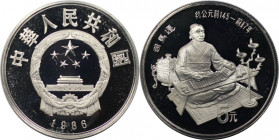 Weltmünzen und Medaillen, China. Sima Qian - Historiker. 5 Yuan 1986. 22,22 g. 0.900 Silber. 0.64 OZ. KM 141. Polierte Platte