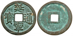 Annam (Vietnam), Lê Dynasty. Le Nhan Tong. 1453-1459. AE cash (24.3 mm, 2.91 g). struck with the regnal title Dien Ning, 1453-59. / Smooth. Schjöth 32...