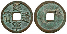 Annam (Vietnam), Lê Dynasty. Le Nhan Tong. 1453-1459. AE cash (25.0 mm, 4.70 g). struck with the regnal title Dien Ning, 1453-59. / Smooth. Schjöth 32...