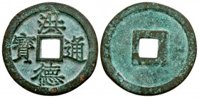 Annam (Vietnam), Lê Dynasty. Le Than Tong. 1460-1497. AE cash (25.7 mm, 4.29 g). struck with the regnal title Hong Duc, 1470-97. � � / Smooth. Schjöth...