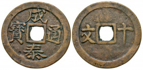 Annam (Vietnam), Nguy n Dynasty. Thành Thái. 1888-1907. AE 10 v n (26.0 mm, 4.29 g). � � / . KM 652. EF, green patina.