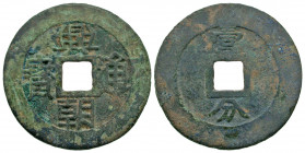 China, Southern Ming Rebels. Sun Kewang. 1655. AE fen (46.6 mm, 16.34 g). � � / � . Hartill 21.14; Schjoth 1334. aVF, a few adhesions. Very Rare.