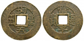 Korea. Yi Hyong. 1864-1897. AE 5 mun (31.6 mm, 8.04 g). Treasury Department. ND, 1883. � � / � � . KM 151, series 5. VF, porous rim. Rare.