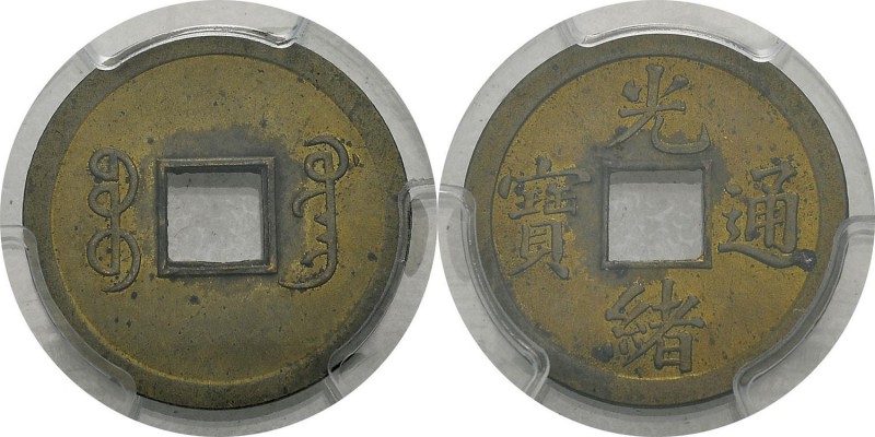 Chine - Empire - Kwangtung 
 Kuang-hsü (1875-1908)
 1 cash - Non daté (1890-19...