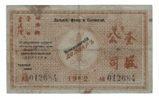 China Kon-Shin-Gun-Sy 1 Mexican Dollar 1902 
Ryab.27010; Russian China; F-VF