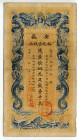 China Anhwei 1000 Cash 1909 (ND)
P# S823
