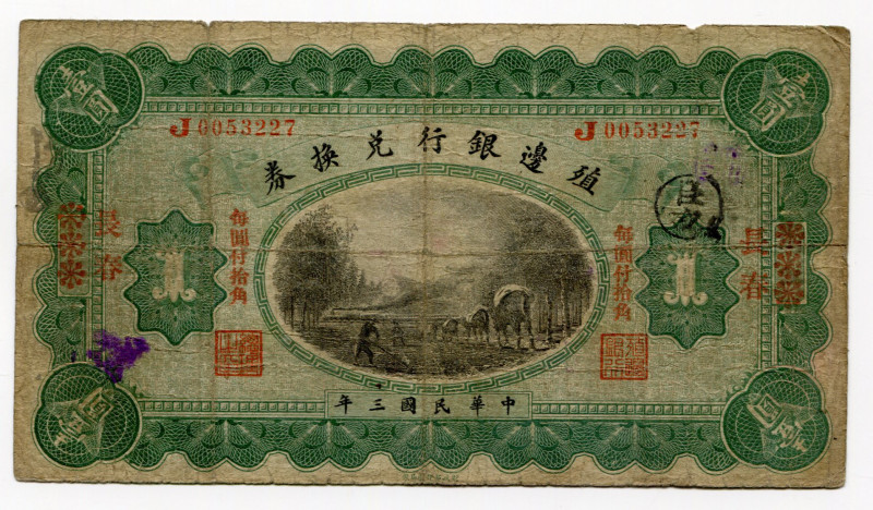 China Changchun/Chekiang "The Bank of Territorial Development" 1 Dollar 1914 
P...