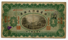 China Changchun/Chekiang "The Bank of Territorial Development" 1 Dollar 1914 
P# 566b; # J0053227