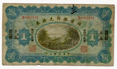 China Changchun/Shanghai "The Bank of Territorial Development" 1 Dollar 1914 
P# 566f; # S0057532
