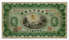 China Jilin "The Bank of Territorial Development" 1 Dollar 1914 
P# 566; # K0004151