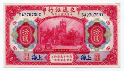 China Shanghai "Bank of Communications" 10 Yuan 1914 
P# 118q; UNC