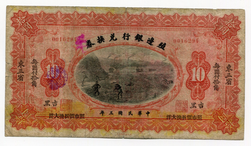 China Manchuria "The Bank of Territorial Development" 10 Dollars 1914 
P# 568g;...