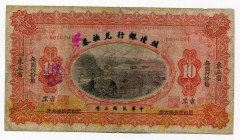 China Manchuria "The Bank of Territorial Development" 10 Dollars 1914 
P# 568g; # 0016294