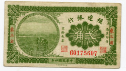 China Manchuria "The Bank of Territorial Development" 20 Cents 1915 
P# 571; # G0175607