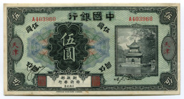 China Tientsin "The Bank of Territorial Development" 5 Dollars 1916 (ND)
P# 583b; # A403960; XF