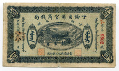 China 5 Yuan 1919 
P# 1892J; # 6502