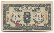 China 2 Cents 1920 - 1930 (ND) Private Issue
# 00203; XF-AUNC