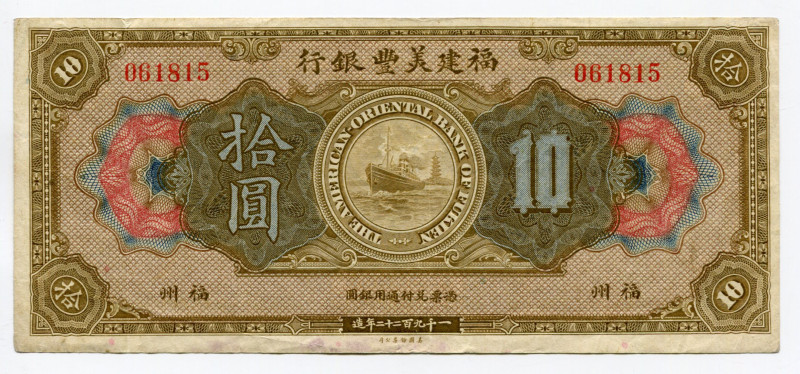 China Foochow "The American-Oriental Bank of Fukien" 10 Dollars 1922 
P# S109a;...