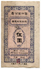 China Kwei Chow Provincial Government 6% Bond 1923 Frogery
XF