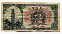 China 10 Cents 1924 (ND)
P# 193a