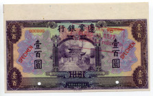 China "The Frontier Bank" 10 Yuan 1925 Specimen
P# S2575s; XF