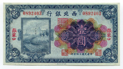 China Kalgan "Bank of teh Northwest" 1 Yuan 1925 
P# 3872b; # 0892403; XF