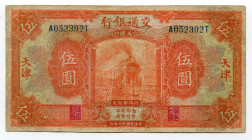 China Tientsin "Bank of Communications" 5 Yuan 1927 
P# 146D; # A052392T