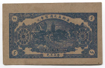 China 5 Yuan 1930 - 1940
AUNC