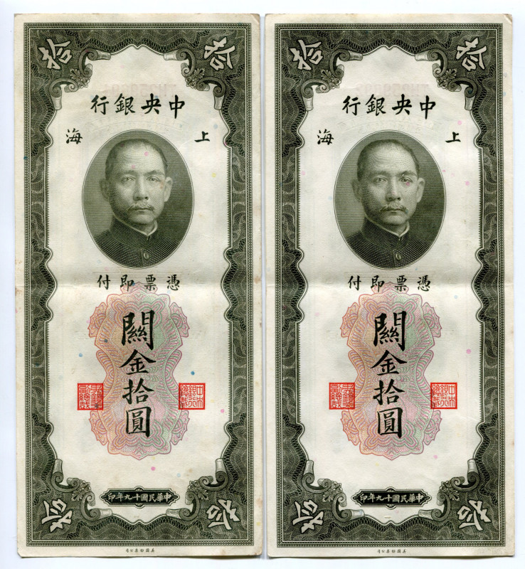 China "The Central Bank of China" 2 x 10 Customs Gold Units 1930 With consecutiv...
