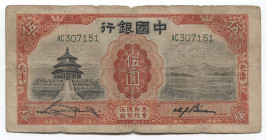 China Republic Bank of China 5 Yuan 1931 
P# 70b; # AC 307151; F-VF