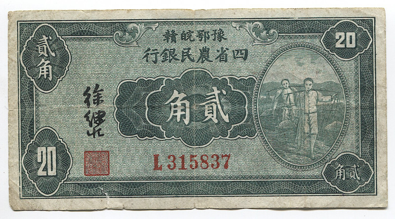 China Republic 20 Cents 1933 Rare
P# A85a; № L315837; VF+