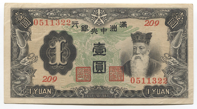 China Manchukuo 1 Yuan 1937 (ND) Central Bank of Manchukuo
P# J130; # 209 05113...
