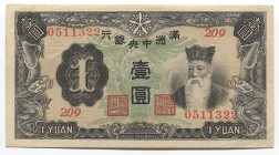 China Manchukuo 1 Yuan 1937 (ND) Central Bank of Manchukuo
P# J130; # 209 0511322; XF-AUNC