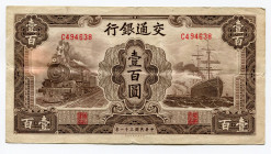 China "Bank of Communications" 100 Yuan 1942 
P# 165; # C494638ů VF