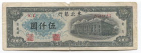 China Tung Pei Bank of China 5000 Yuan 1948 
P# S3759; # KZ 264923; F-VF