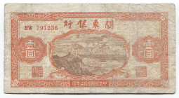 China Bank of Kwangtung 1 Yuan 1948 
P# S3445; # HW 797236; F-VF
