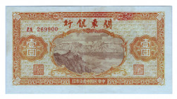 China Bank of Kwangtung 1 Yuan 1948 
P# S3445; VF