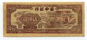 China 5000 Yuan 1949 
P# S3416; # CG474827; XF