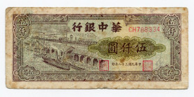 China 5000 Yuan 1949 
P# S3417; # CH788334