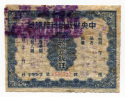 China TAX Revenue Receipt 1956 (ND)
With Stamp